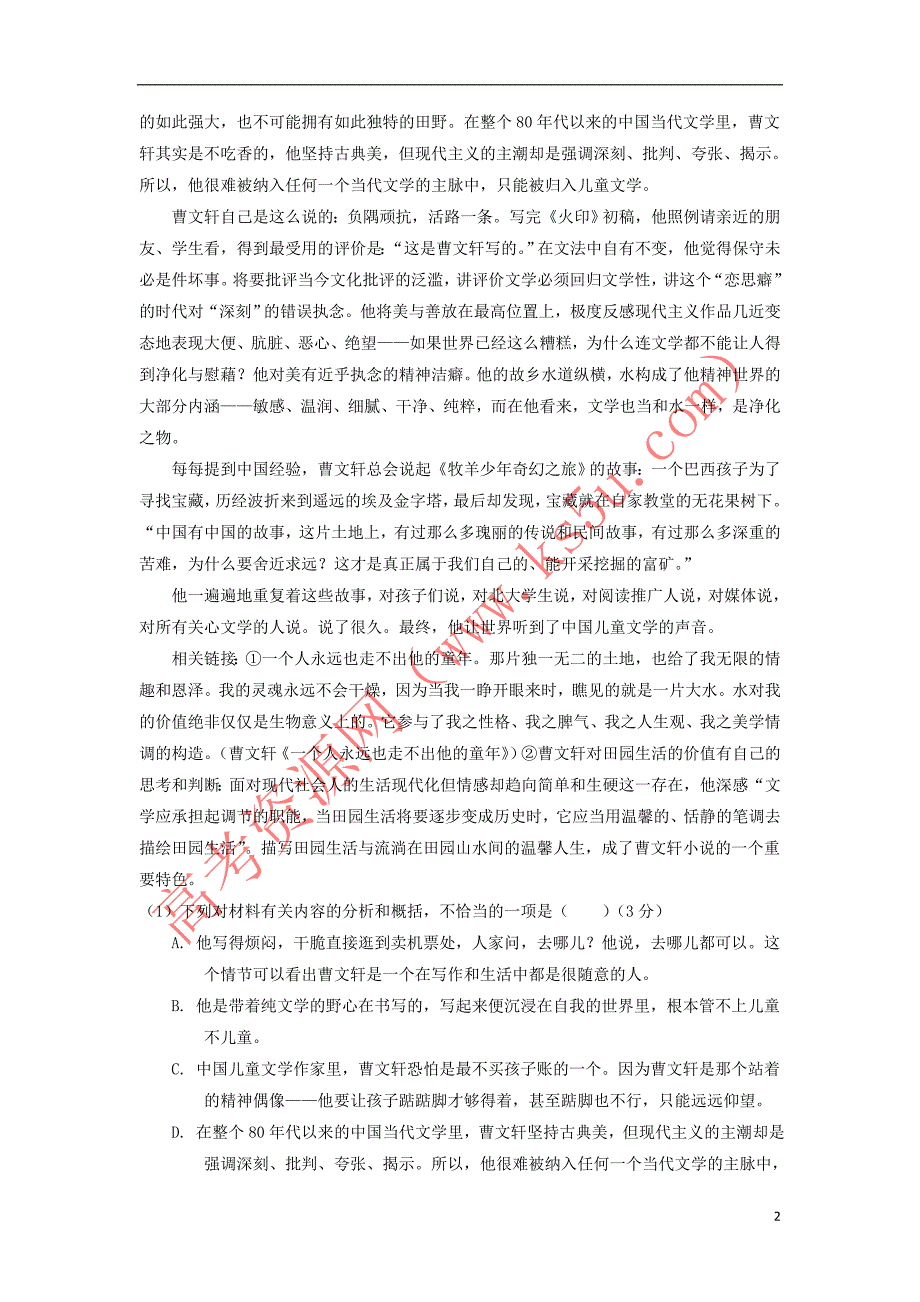 2019年高考语文一轮复习专题08 实用类文本阅读之传记（测）（含解析）_第2页