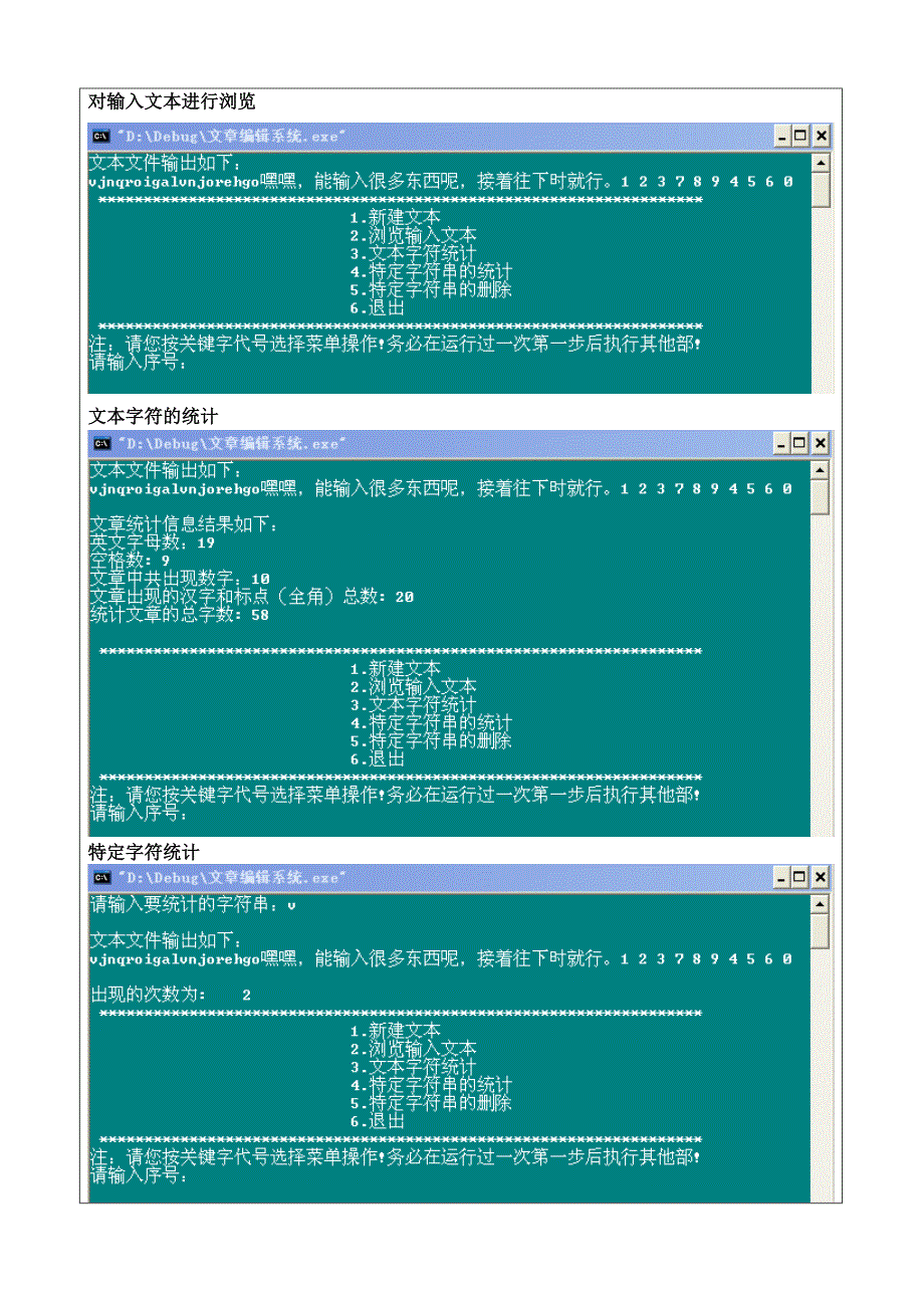 C语言(数据结构)-文章编辑系统_第4页