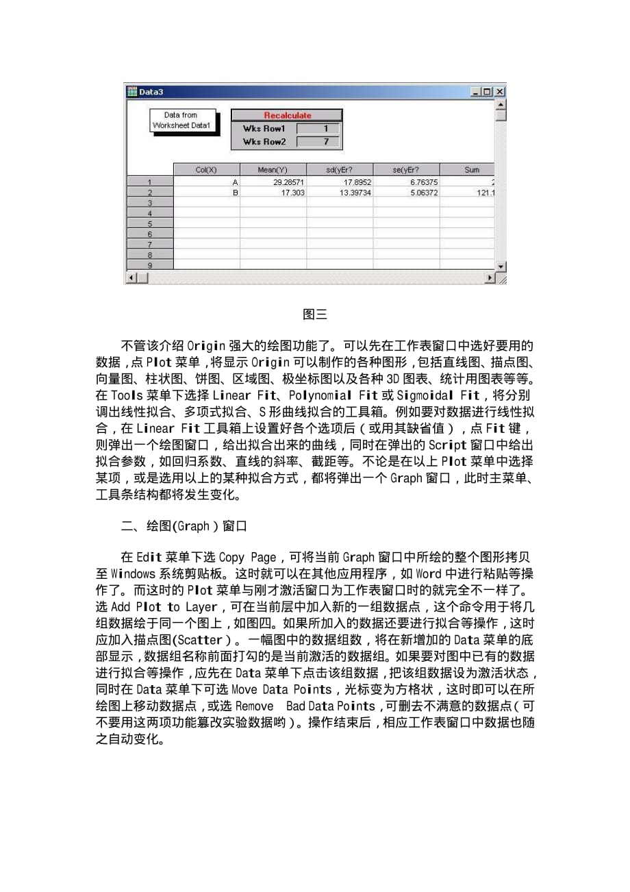 数据分析.科技绘图的必备 工具_第3页