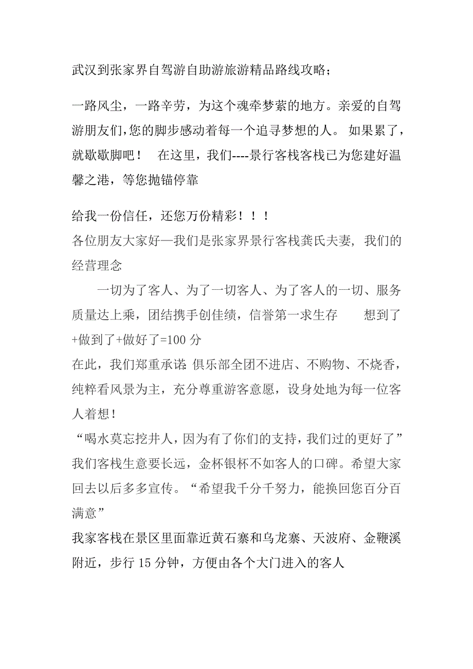 2015证券从业资格考试《证券市场基础知识》历年真题解析1_第1页