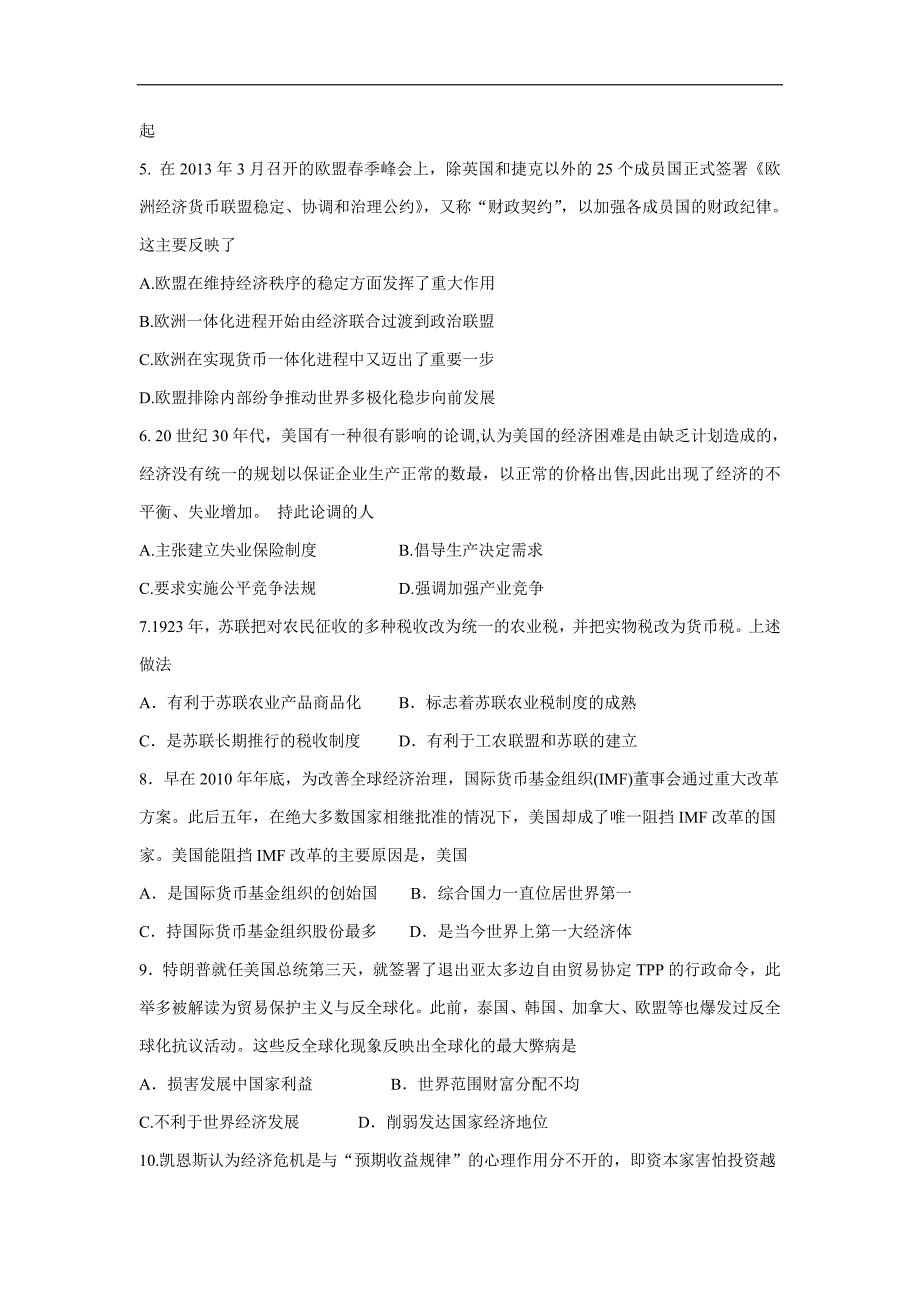 河南省镇平县第一高级中学17—18学学年下学期高一第三次月考历史试题（附答案）$8583.doc_第2页