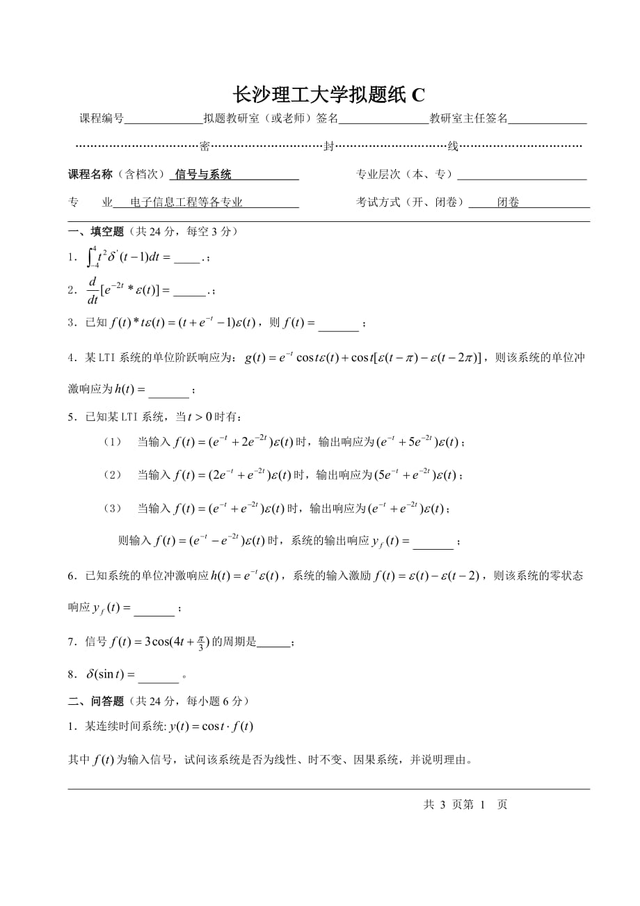 z综合朝鲜语1语法总结_第1页