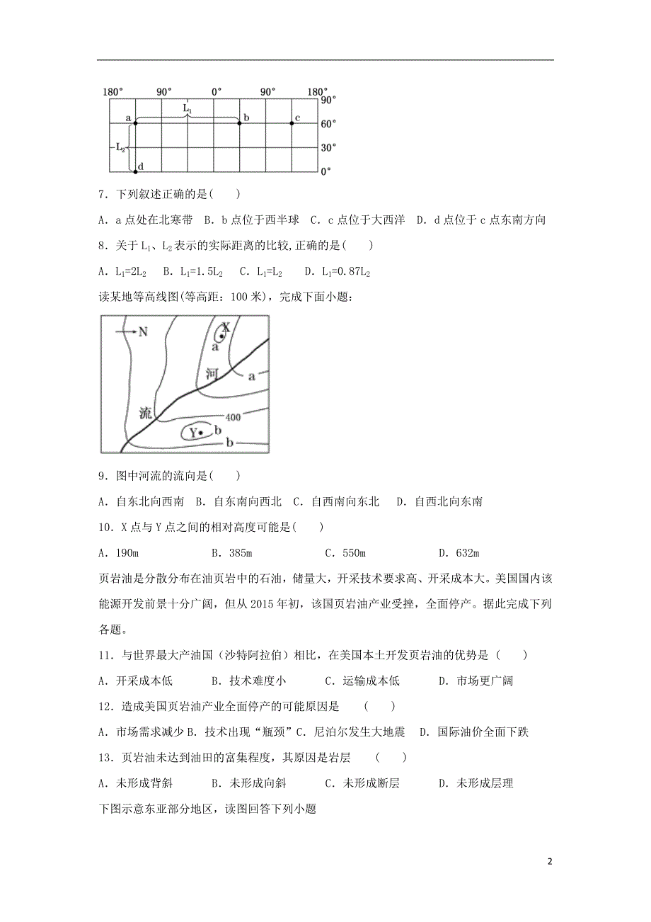 甘肃省甘谷第一中学2018_2019学年高二地理下学期期末考试试题201907230216_第2页