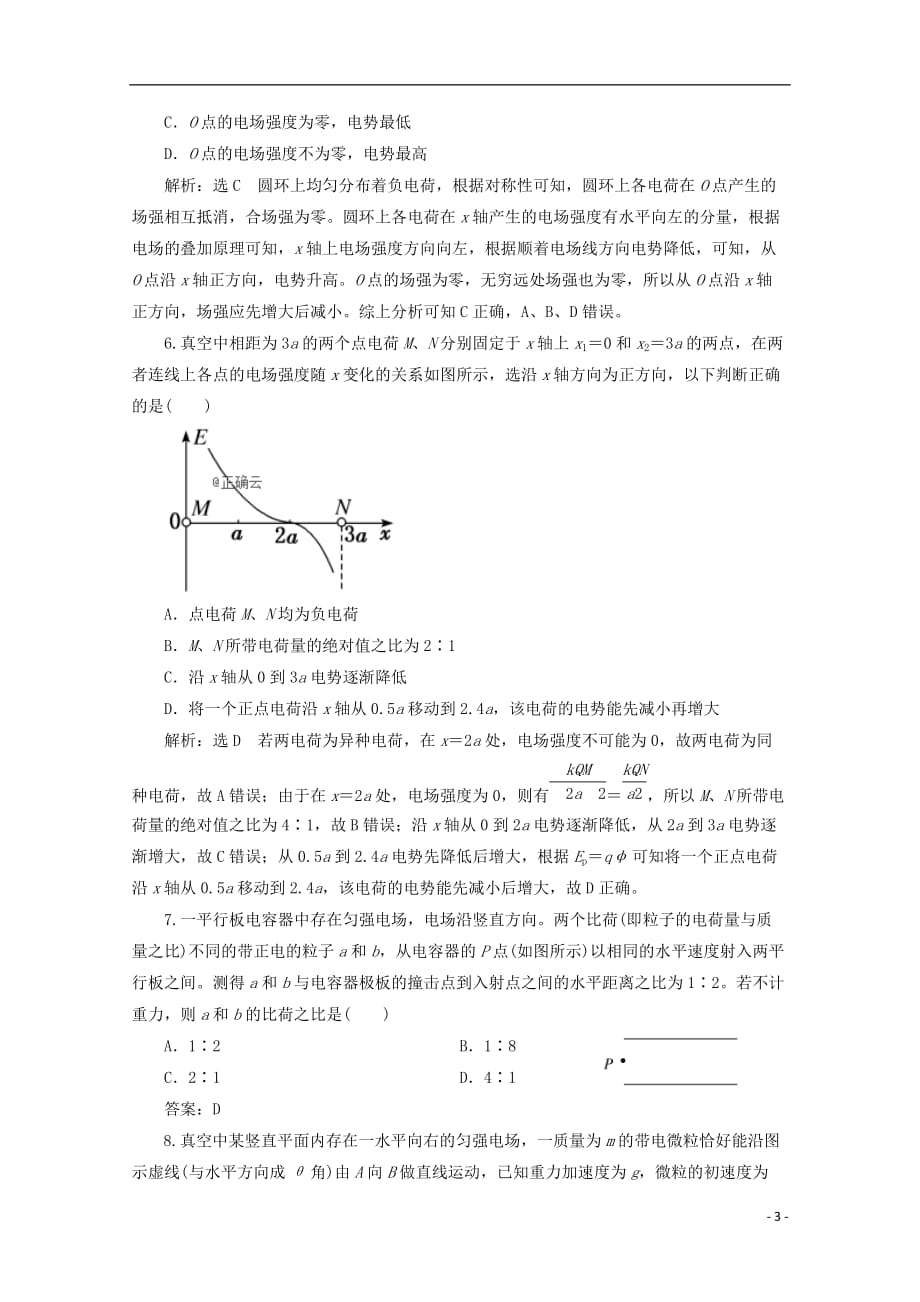 河南省鲁山县第一高级中学2019_2020学年高二物理10月月考试题_第3页