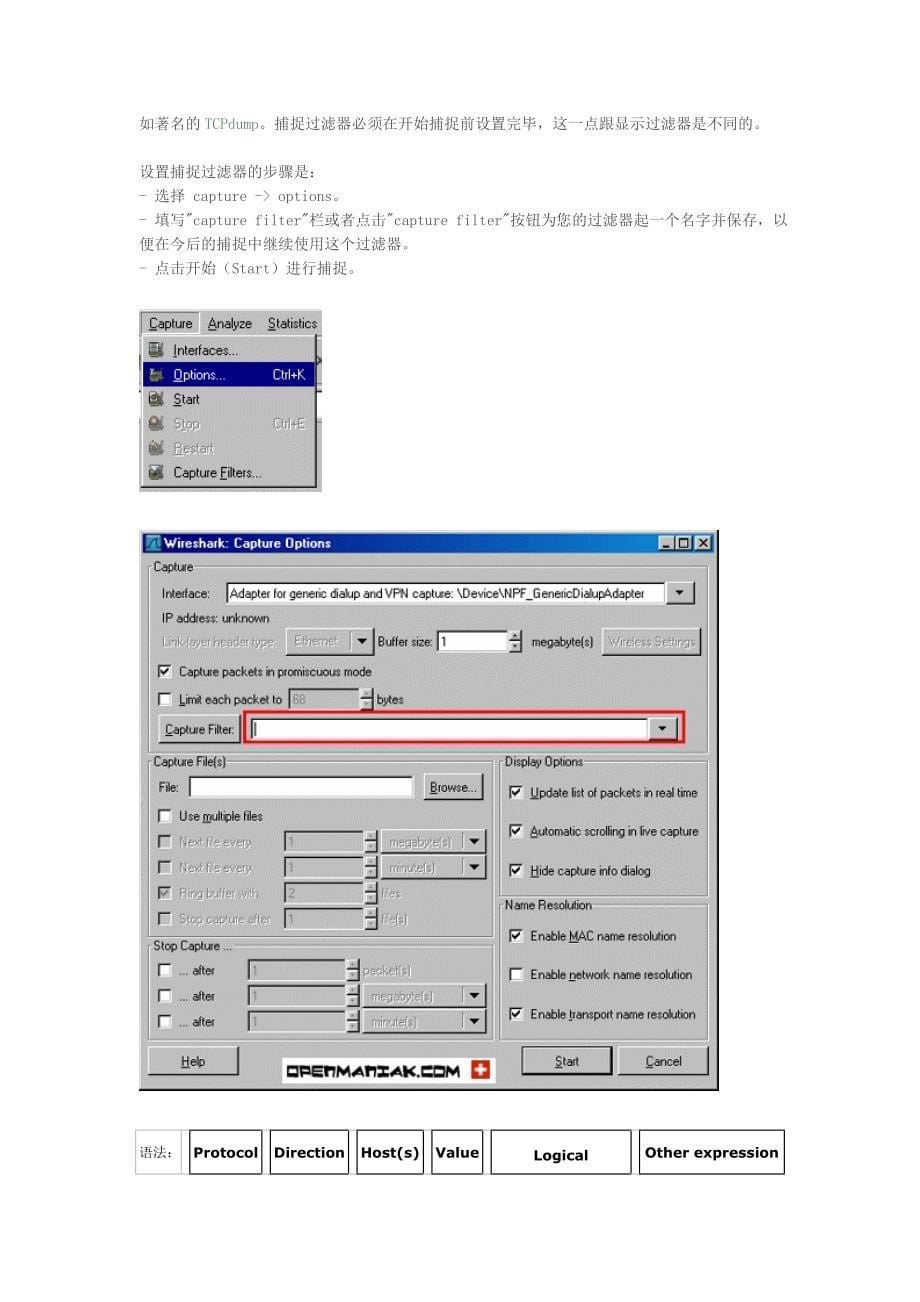 Wireshark图解教程_第5页