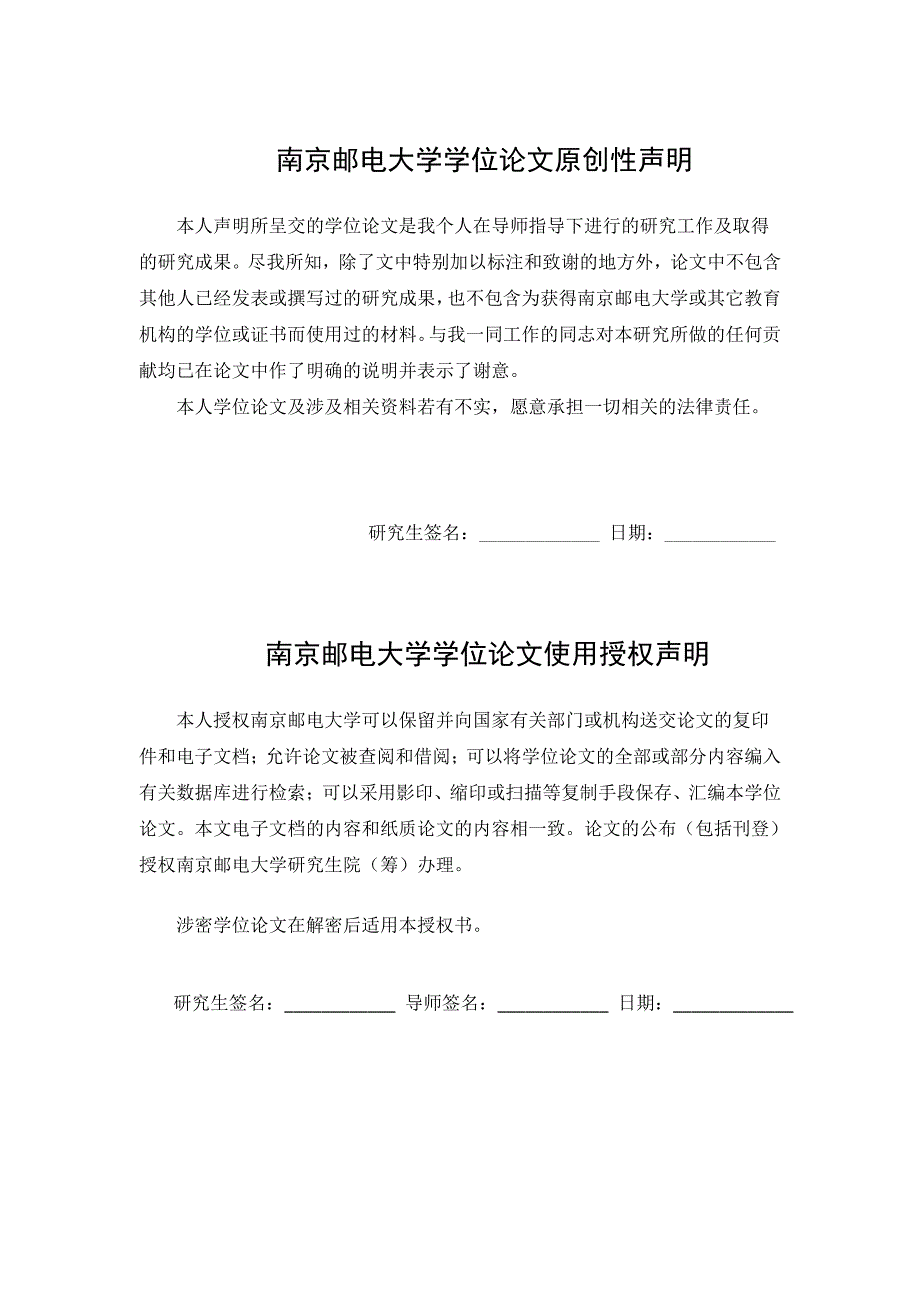 江苏省物联网产业技术发展路径实证研究_第2页