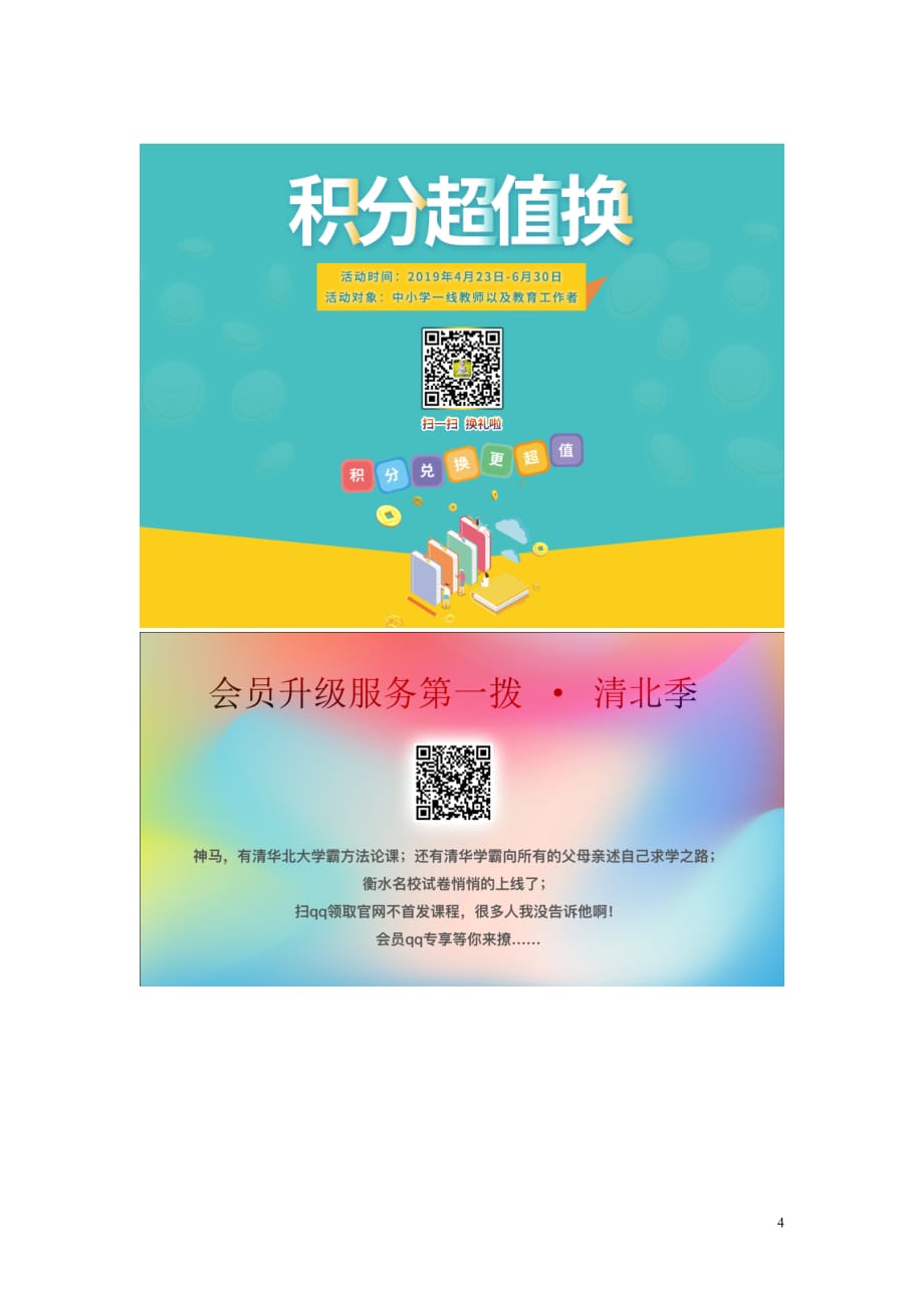 2019年秋九年级化学上册第二单元 我们周围的空气 实验活动1 氧气的实验室制取与性质分层作业 （新版）新人教版_第4页