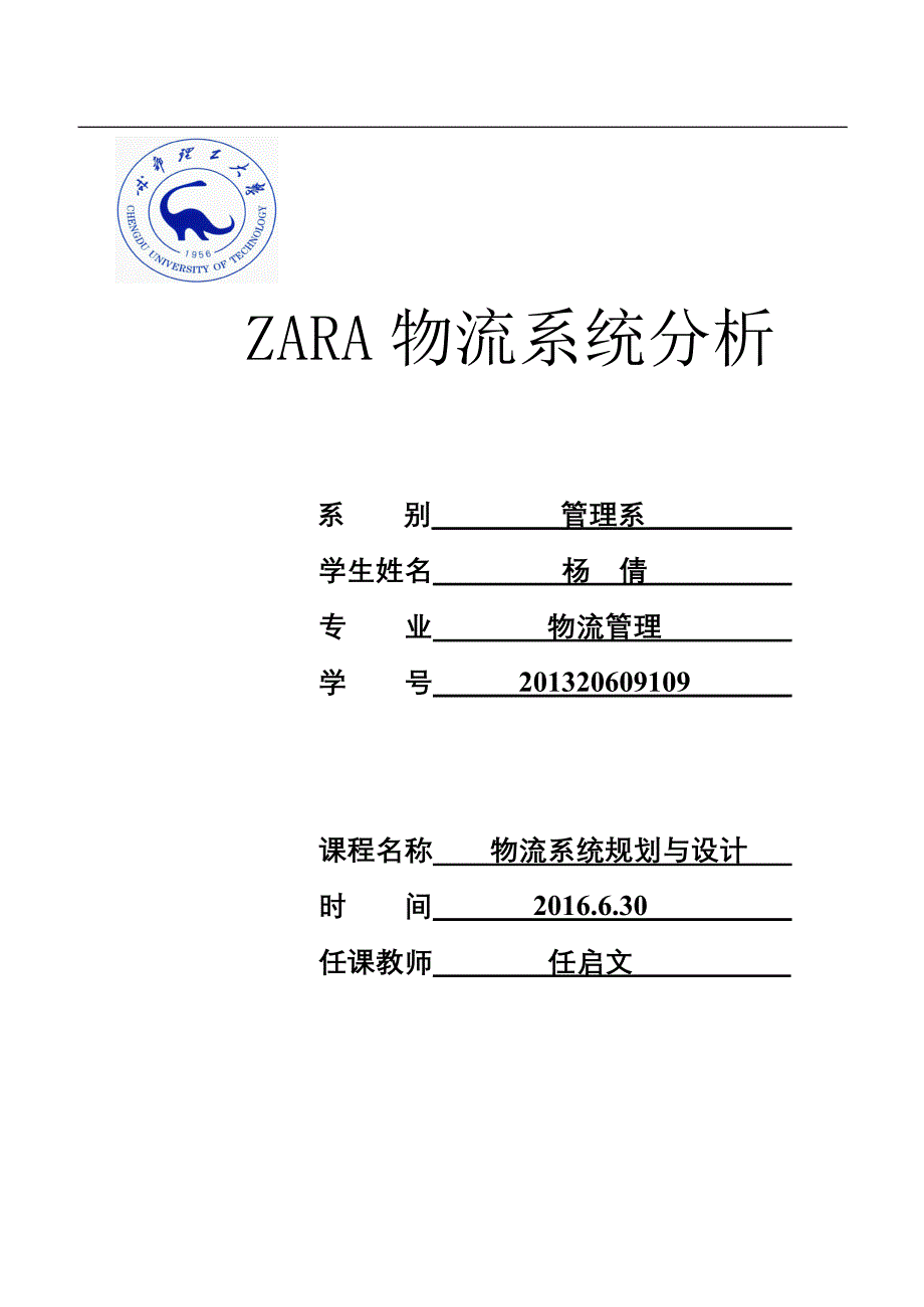 ZARA分析_第1页