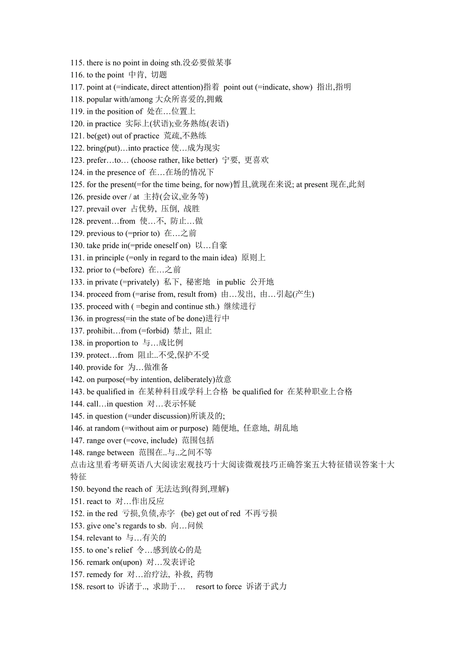 考研英语核心词组.doc_第4页