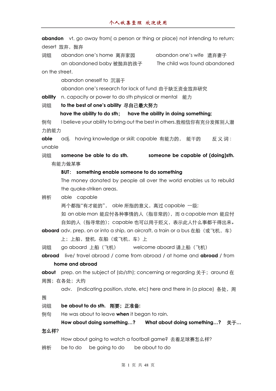 高考英语词汇手册[A-B]_第1页