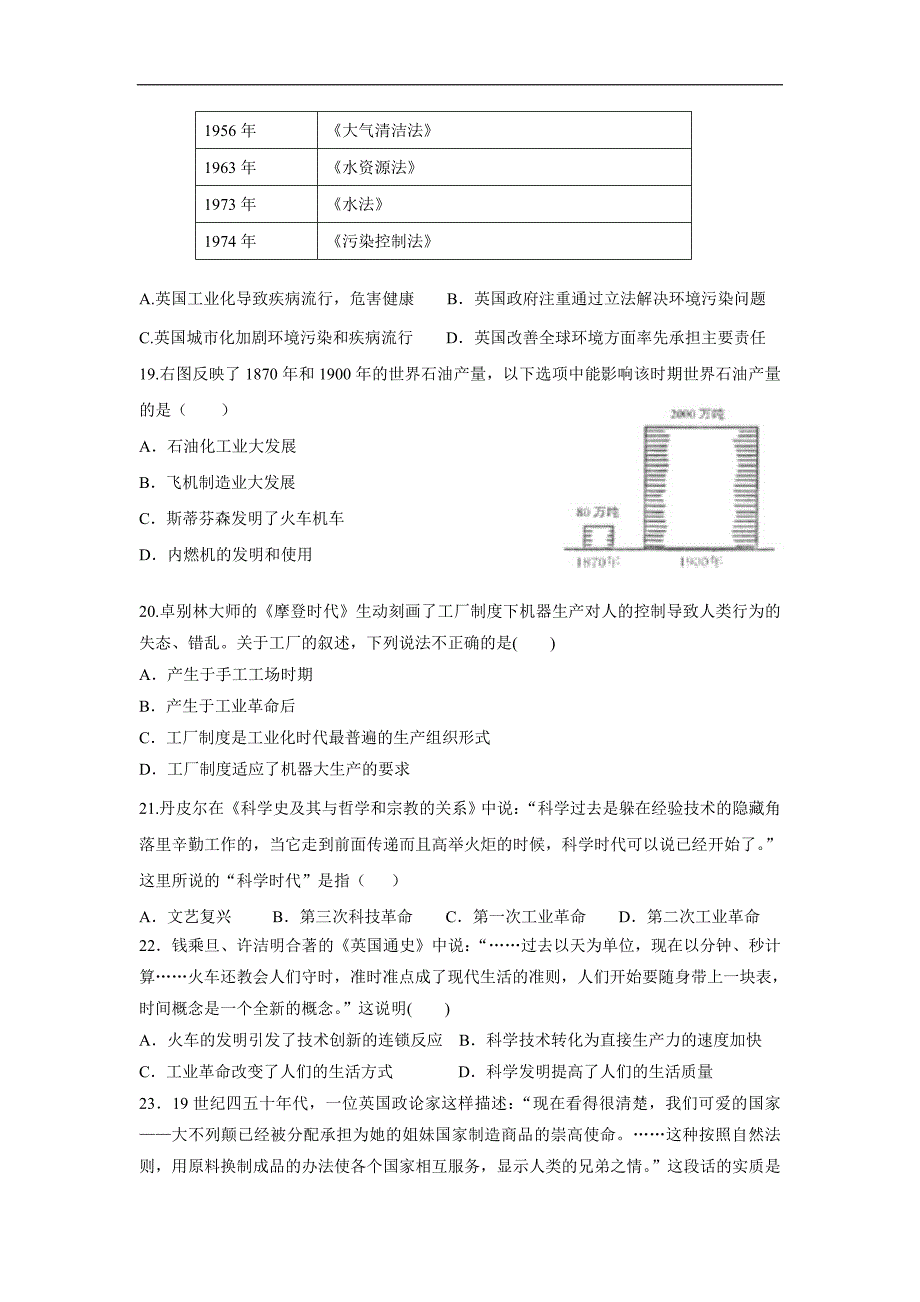 内蒙古(西校区)17—18学学年下学期高一期中考试历史试题（附答案）$8615.doc_第4页