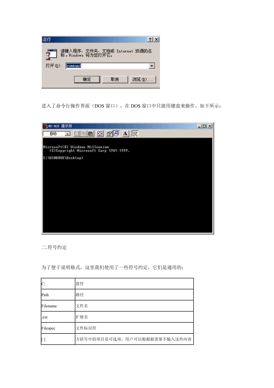 Windows命令行_第2页