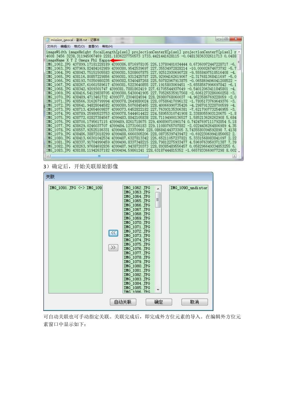 PIX4D导入MapMatrix测图_第4页