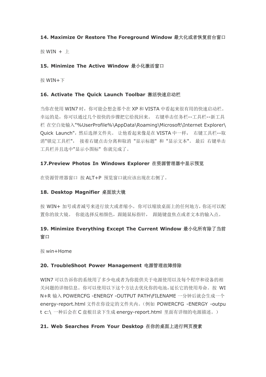 Win7技巧_第3页