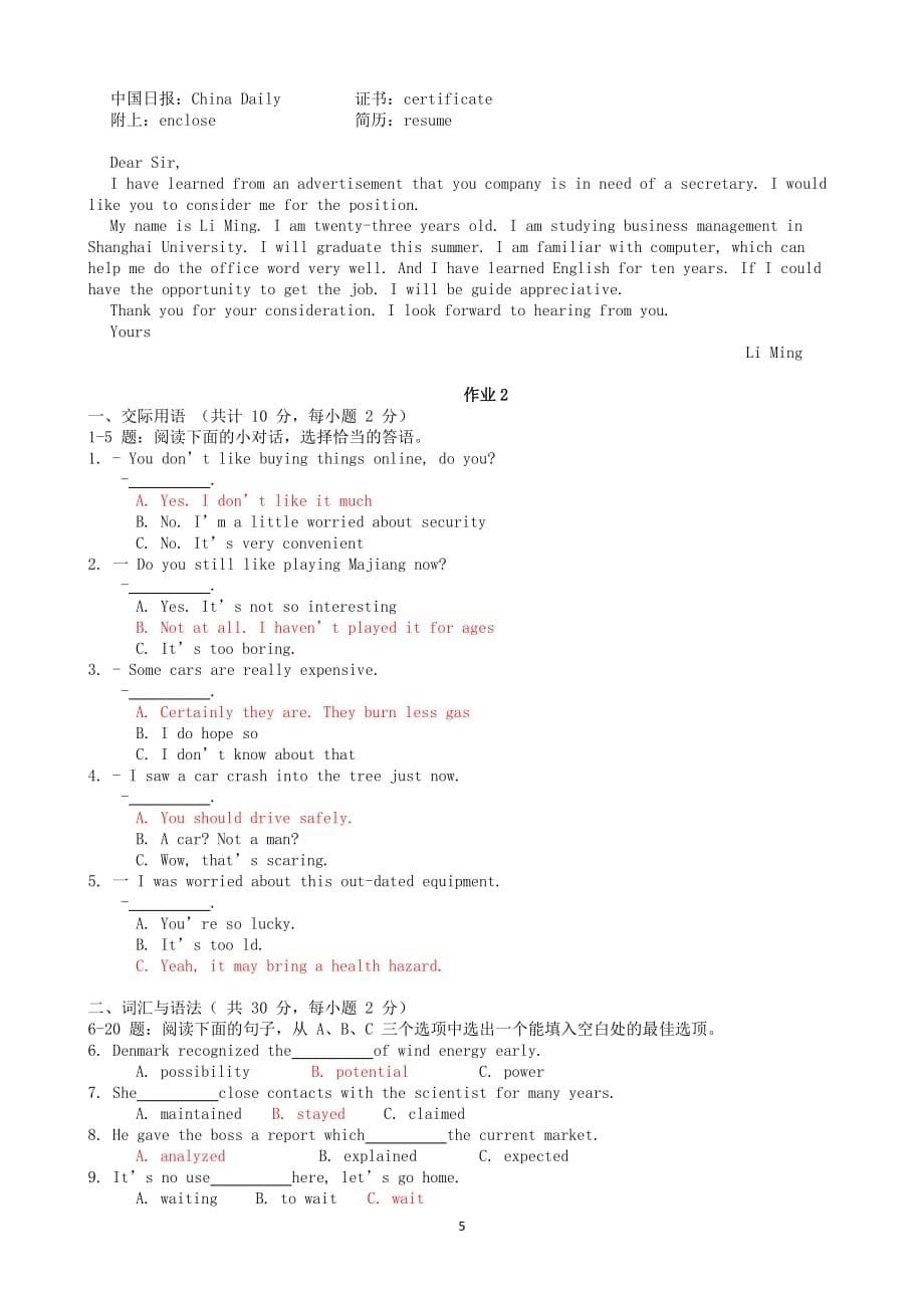 电大资源网理工英语3 形成性考核册作业题目和答案201 8年_第5页