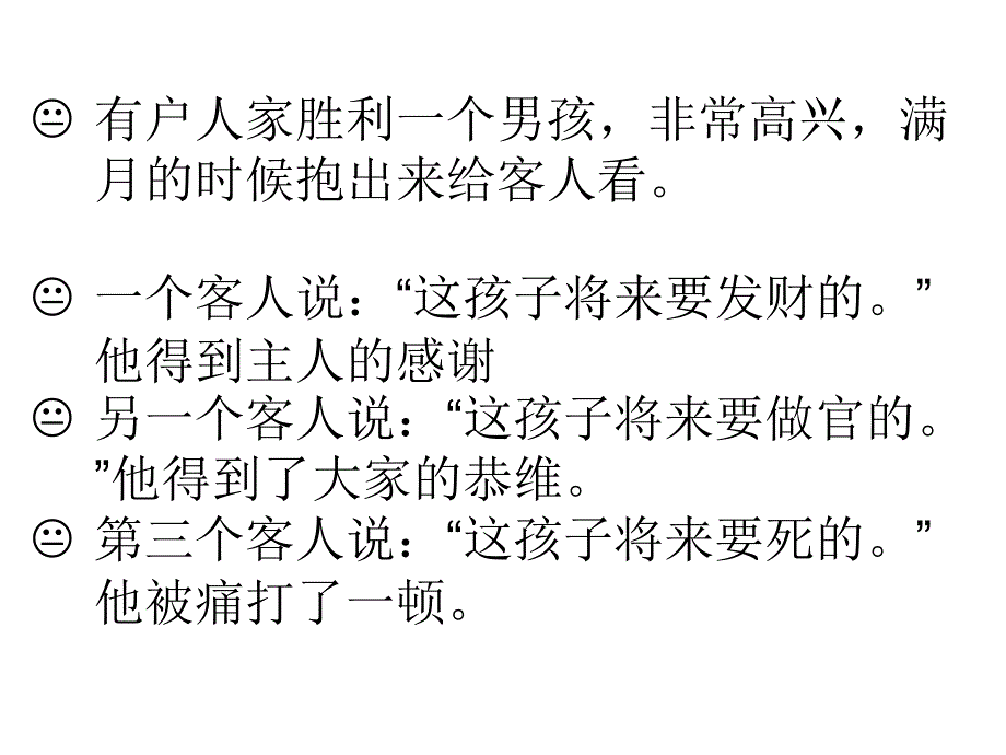 语言表达与语境的 关系_第2页