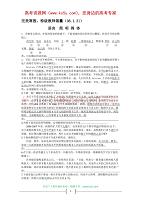 2011届高三语文一轮复习专题练习3：词语 (12).doc