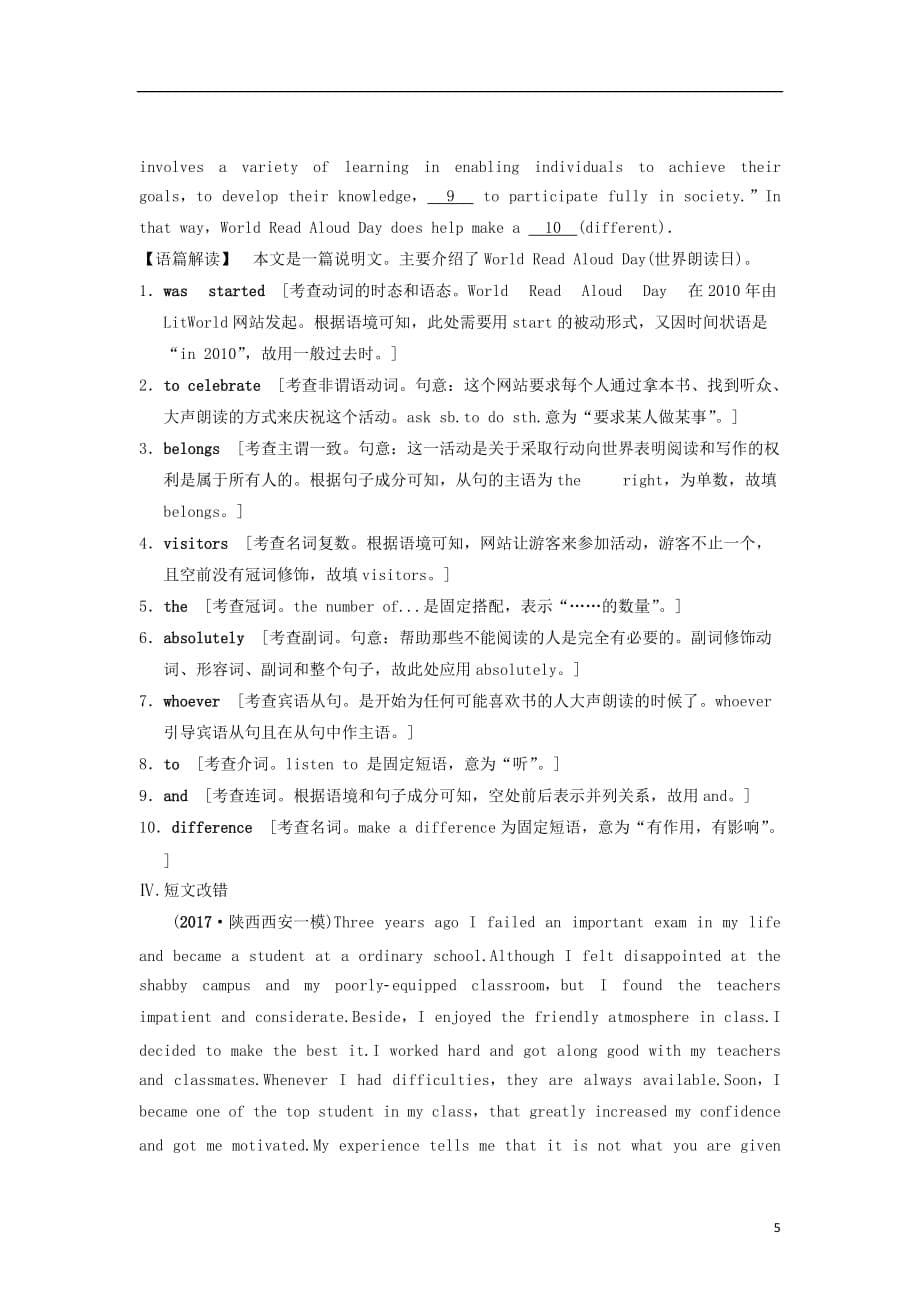 2019版高三英语一轮复习 第1部分 基础知识解读 课时提能练16 Unit 11 The Media（B）北师大版必修4_第5页