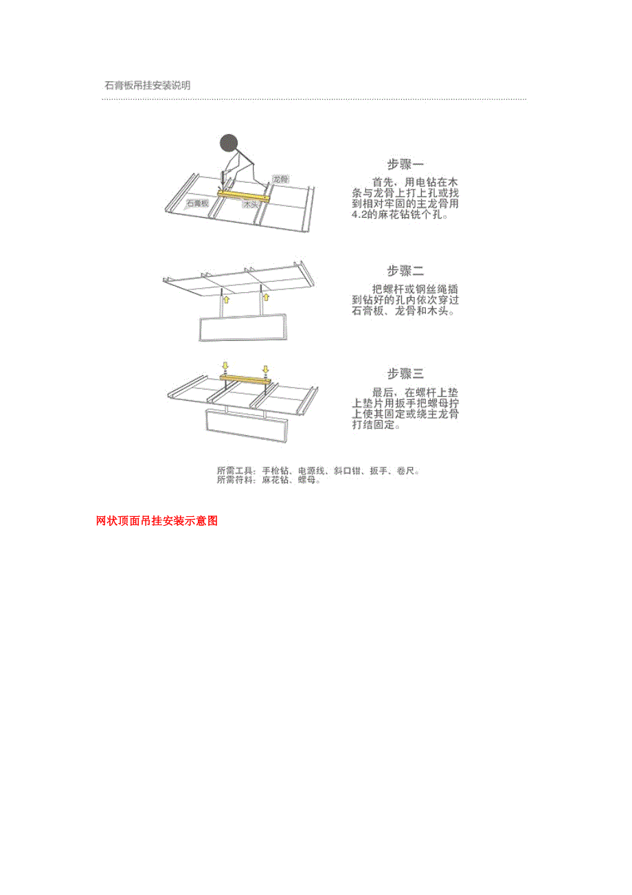 标识标牌安装示 意图_第3页