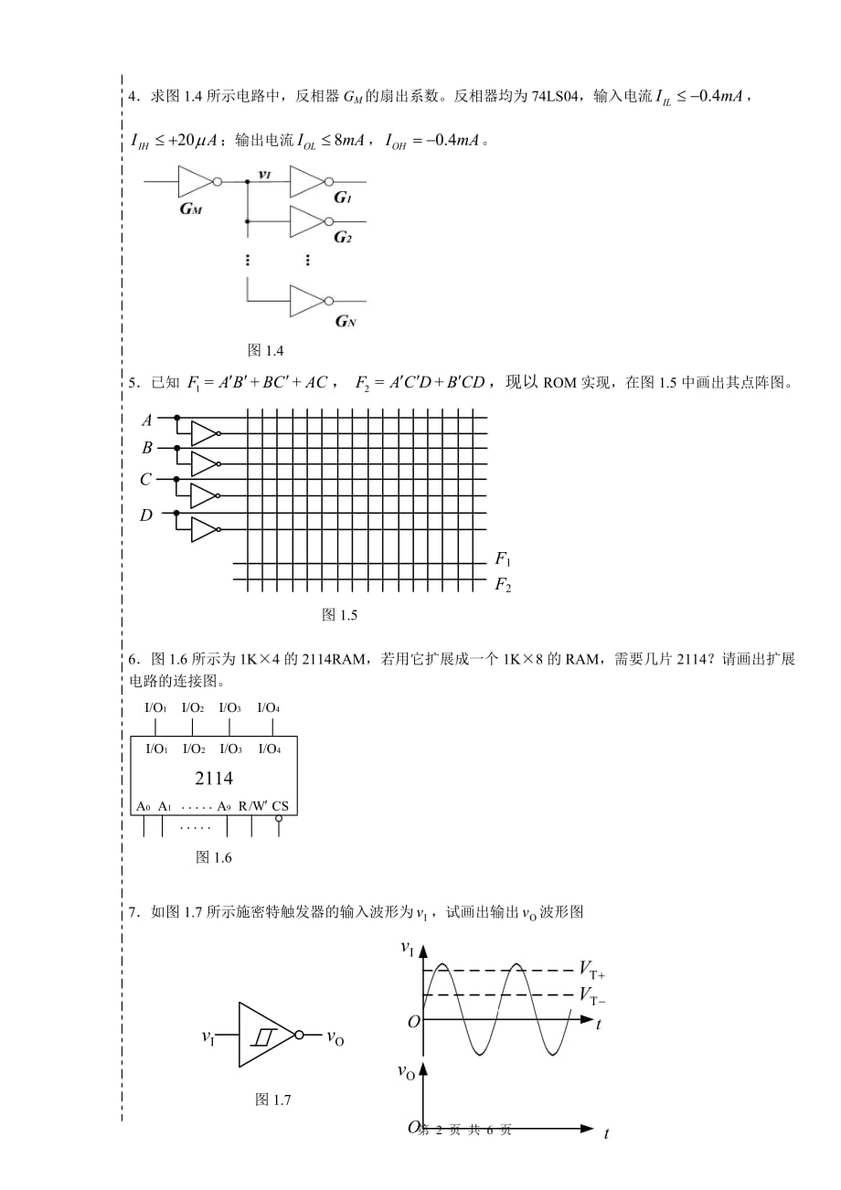 数字电路与逻辑设计2009-2010Anew_第2页