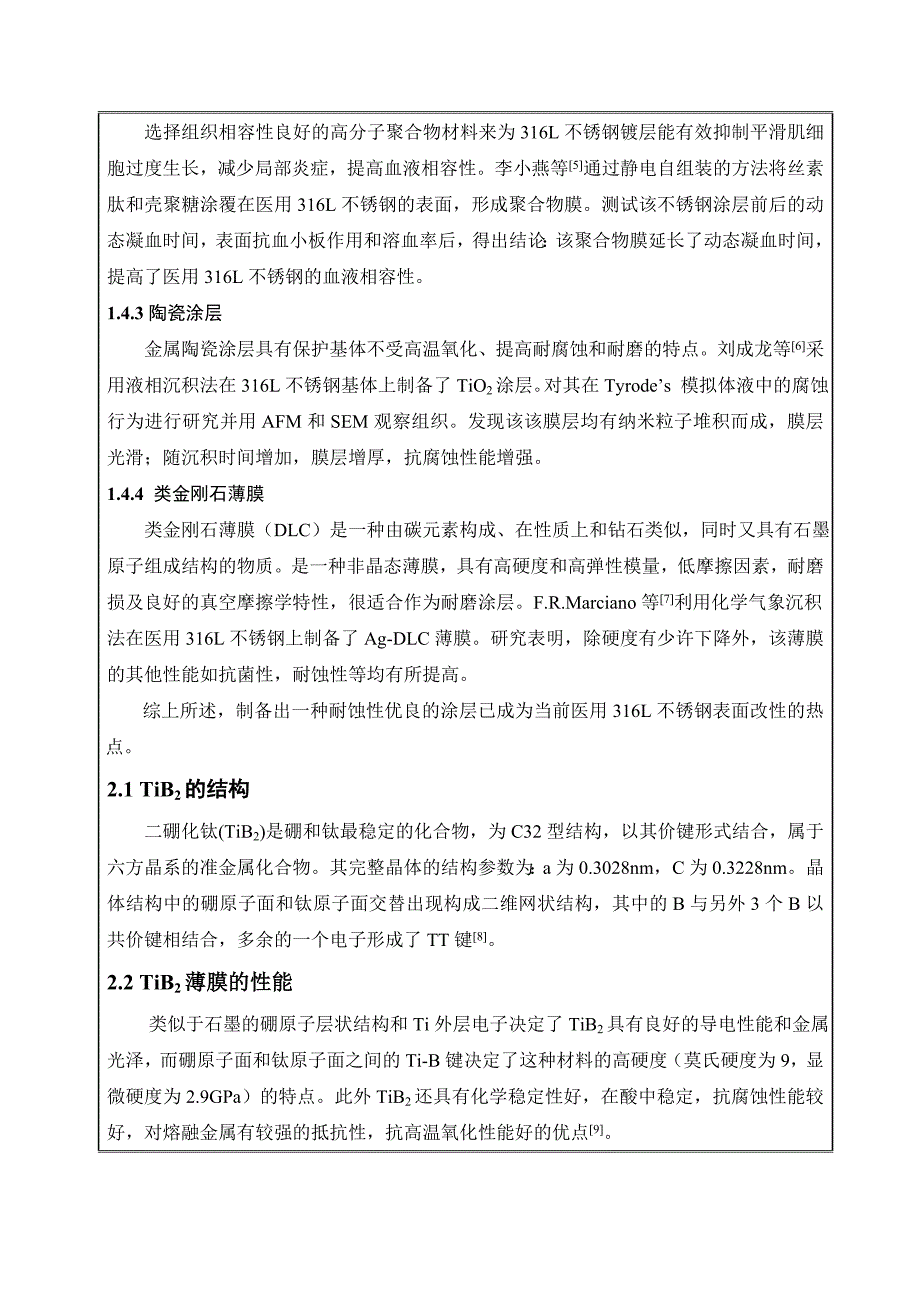 张喜久浅谈物业管理专业人才需求状况及现状分析_第3页