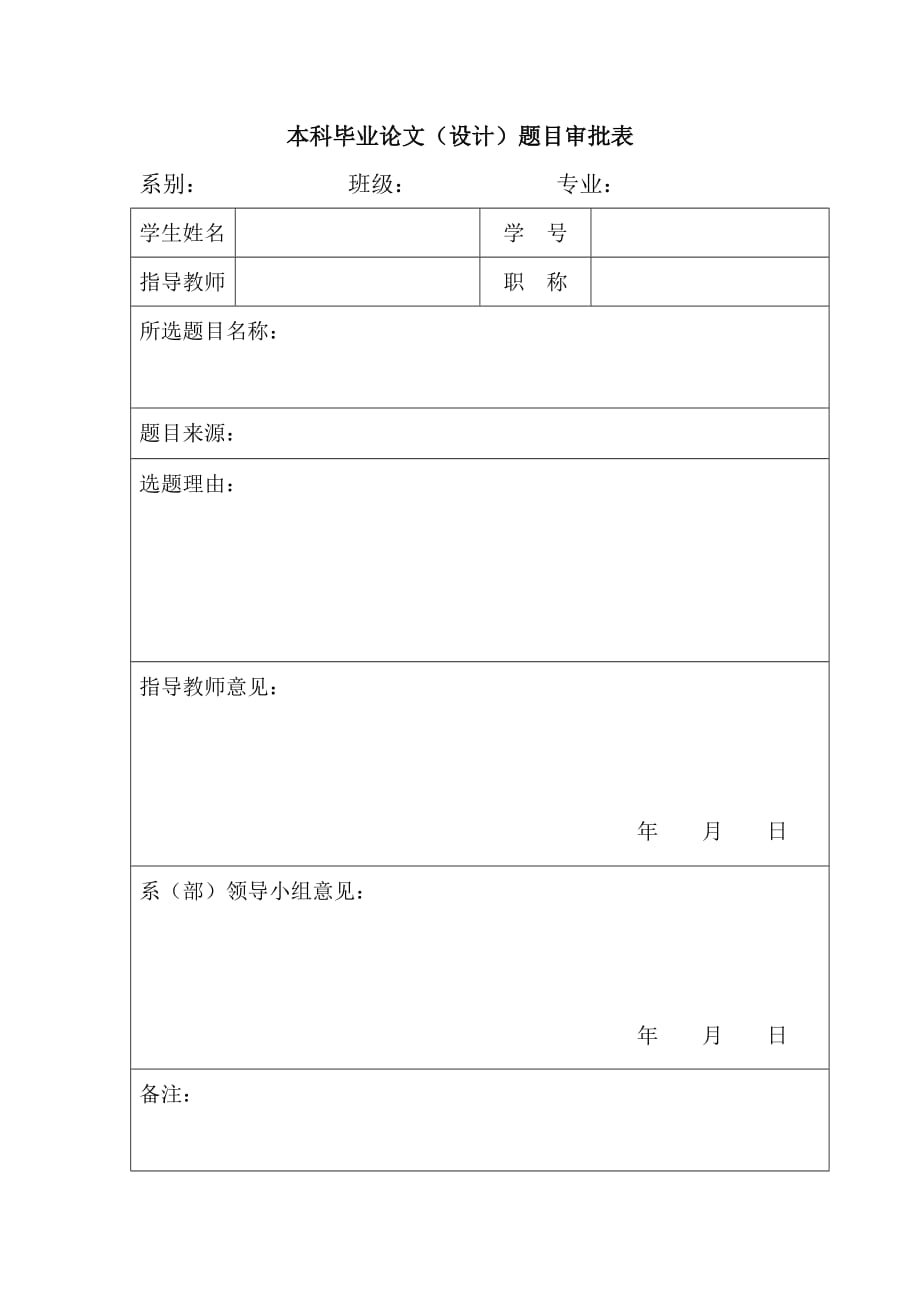 基于labview的虚拟示波器的研究设计_第2页