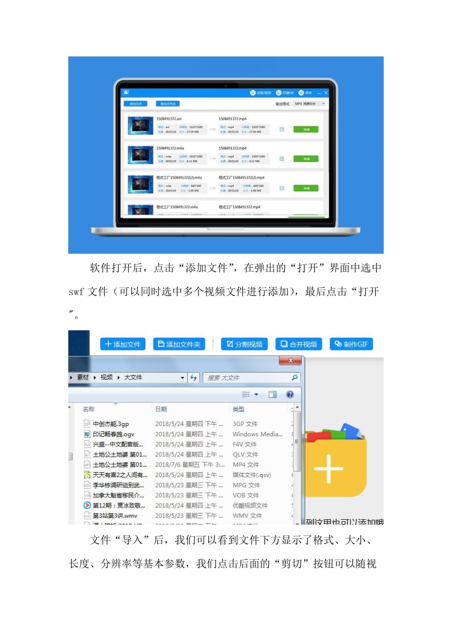 swf文件用什么打开-怎么把swf转换成mp4_第2页