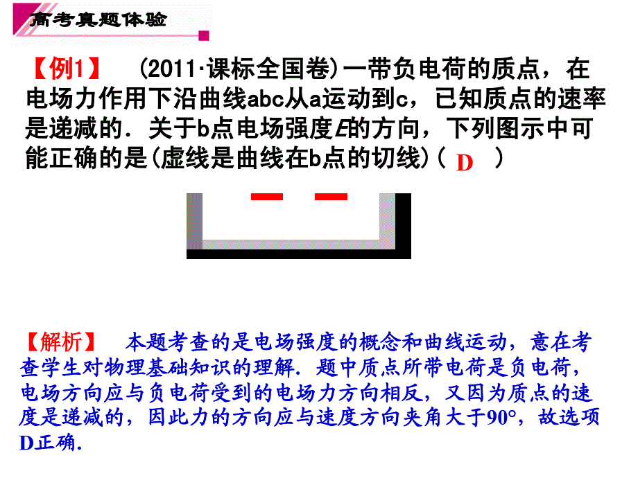 高中物理二轮专题_第2页