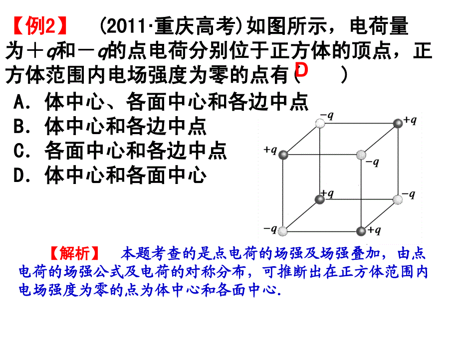 高中物理二轮专题_第3页