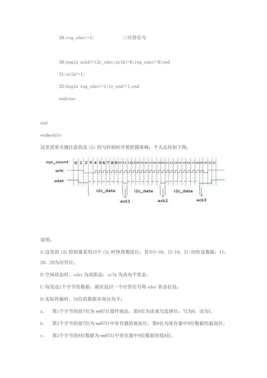 WM7831产生正弦波_第5页