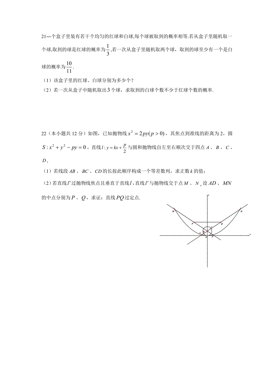 湖北省长阳县第一高级中学17—18学年高二3月月考数学（理）试题（附答案）$866398.doc_第4页