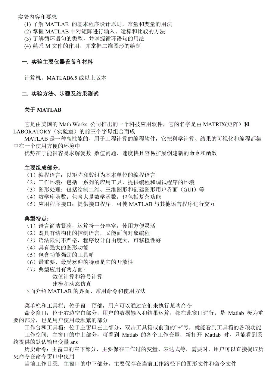 matlab-数字信号处理_第2页