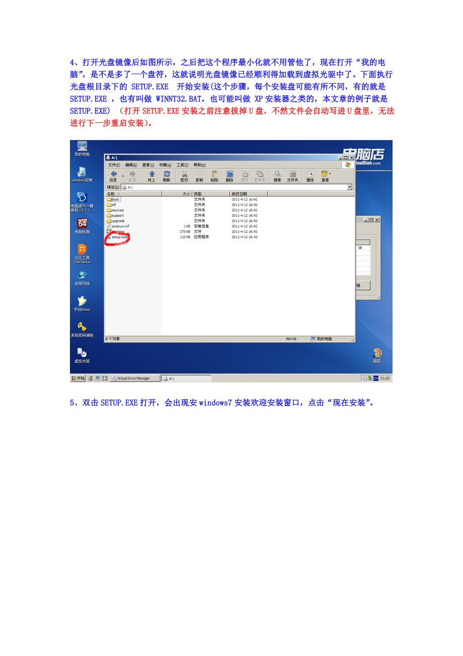 U盘安装win7系统原版安装版图文教程_第4页