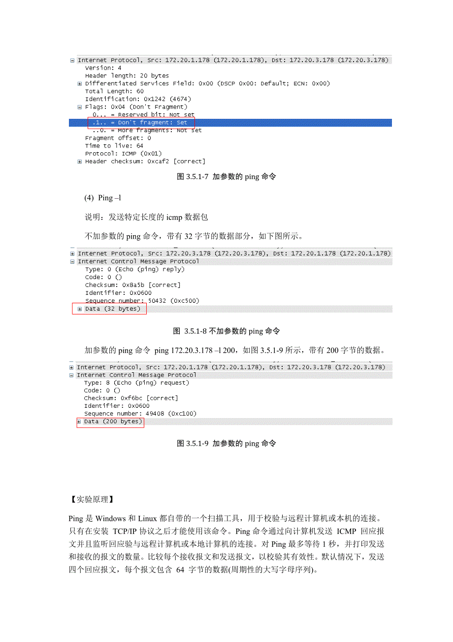 信息安全第一次实验内容_第4页