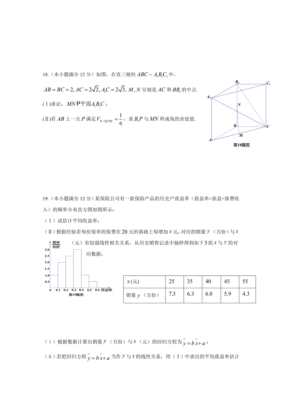 湖北省2018届高三1月月考数学（文）试题（附答案）$875446.doc_第4页