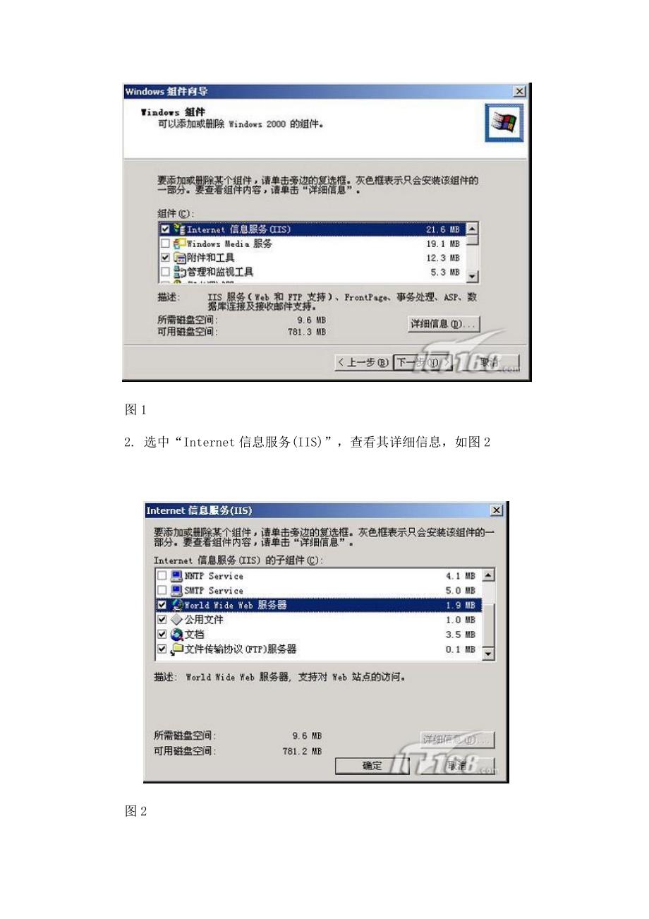 windows-2003架设FTP服务器_第2页