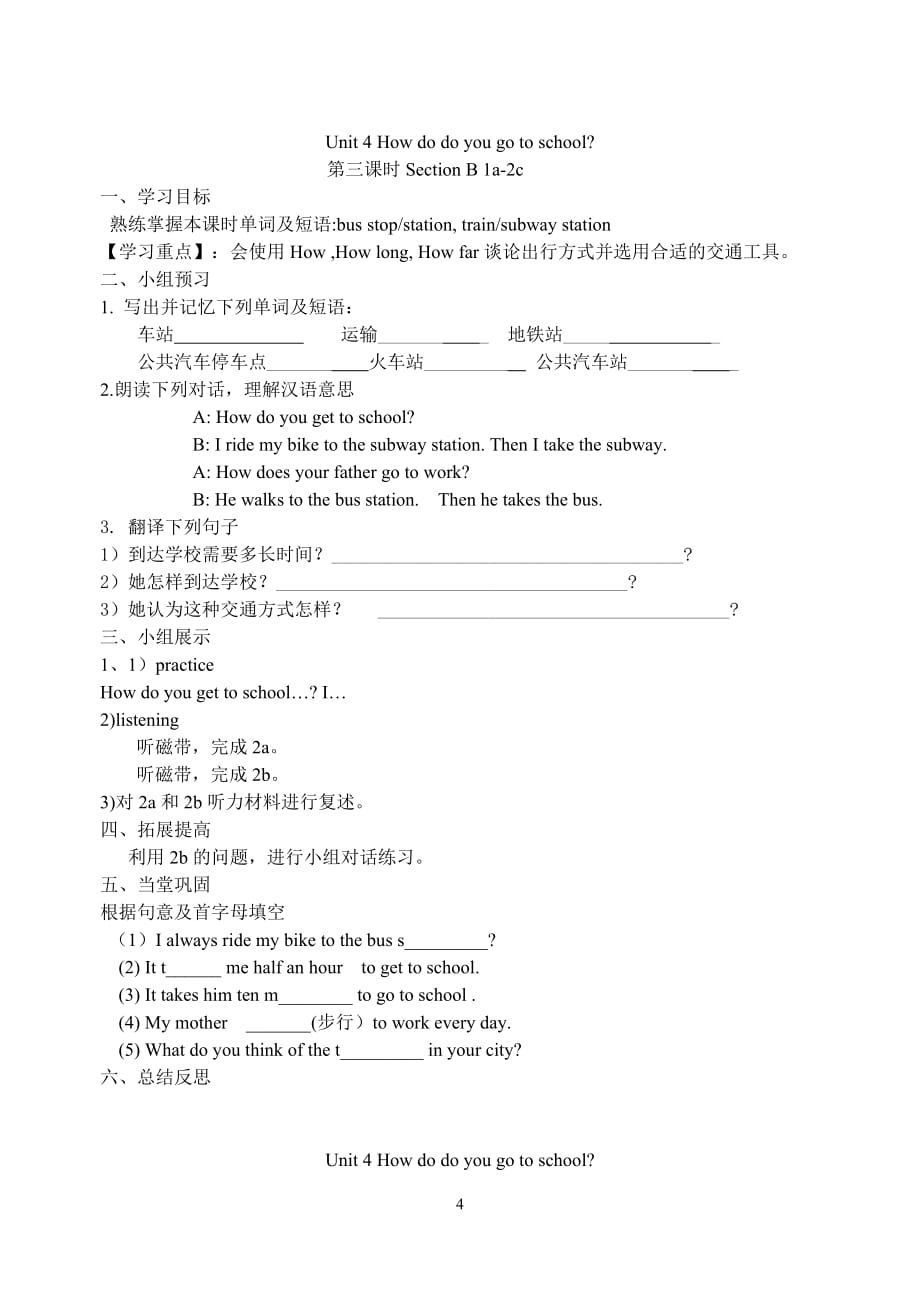 unit4How-do-you-go-to-school_第4页