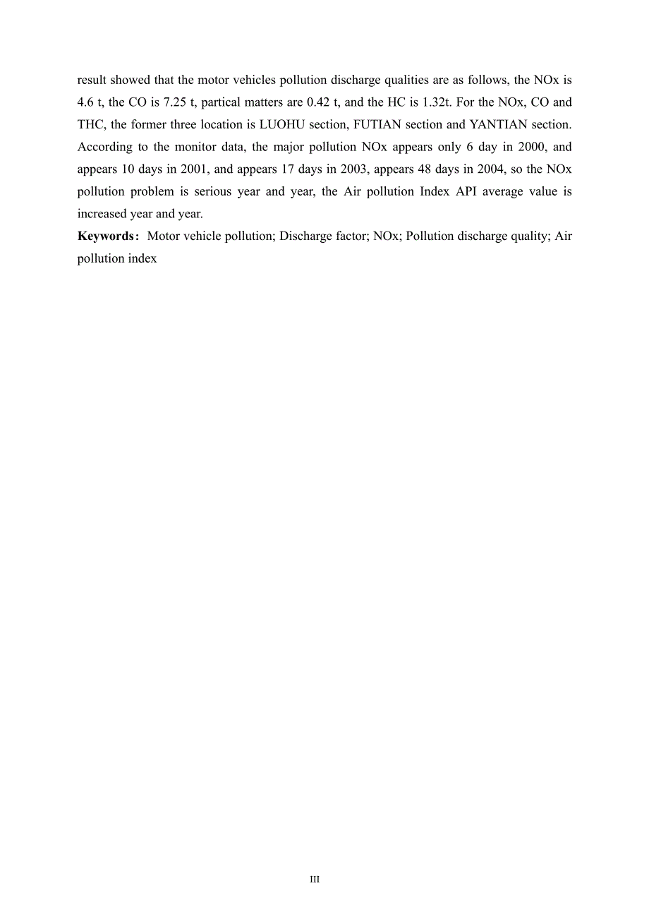 深圳市机动车尾气的污染排放状况及对大气污染的影响研究_第4页