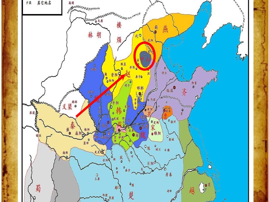 荆轲刺秦王_人版__第1页