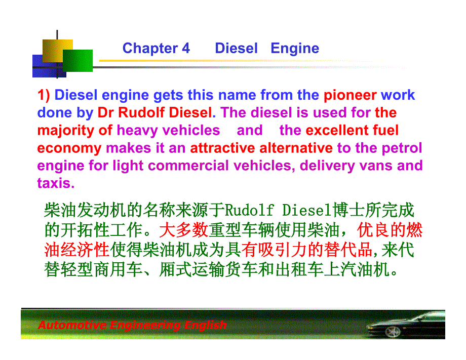 汽车专业英语 Chapter 4 Engine 2 .7_第2页