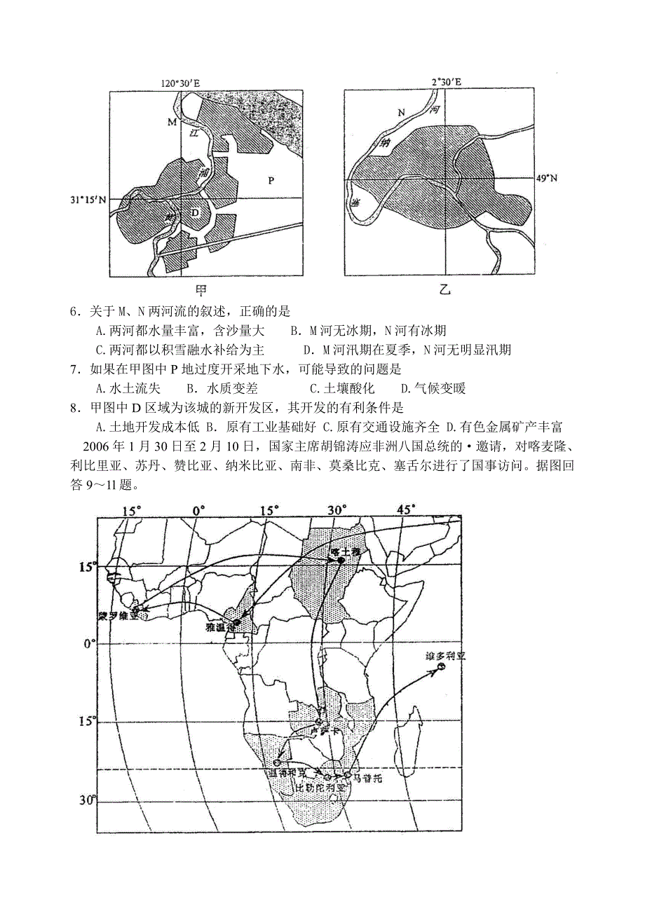 成都市2007届高中毕业班第三次诊断性检测题文科综合能力测试(含答案)_第2页