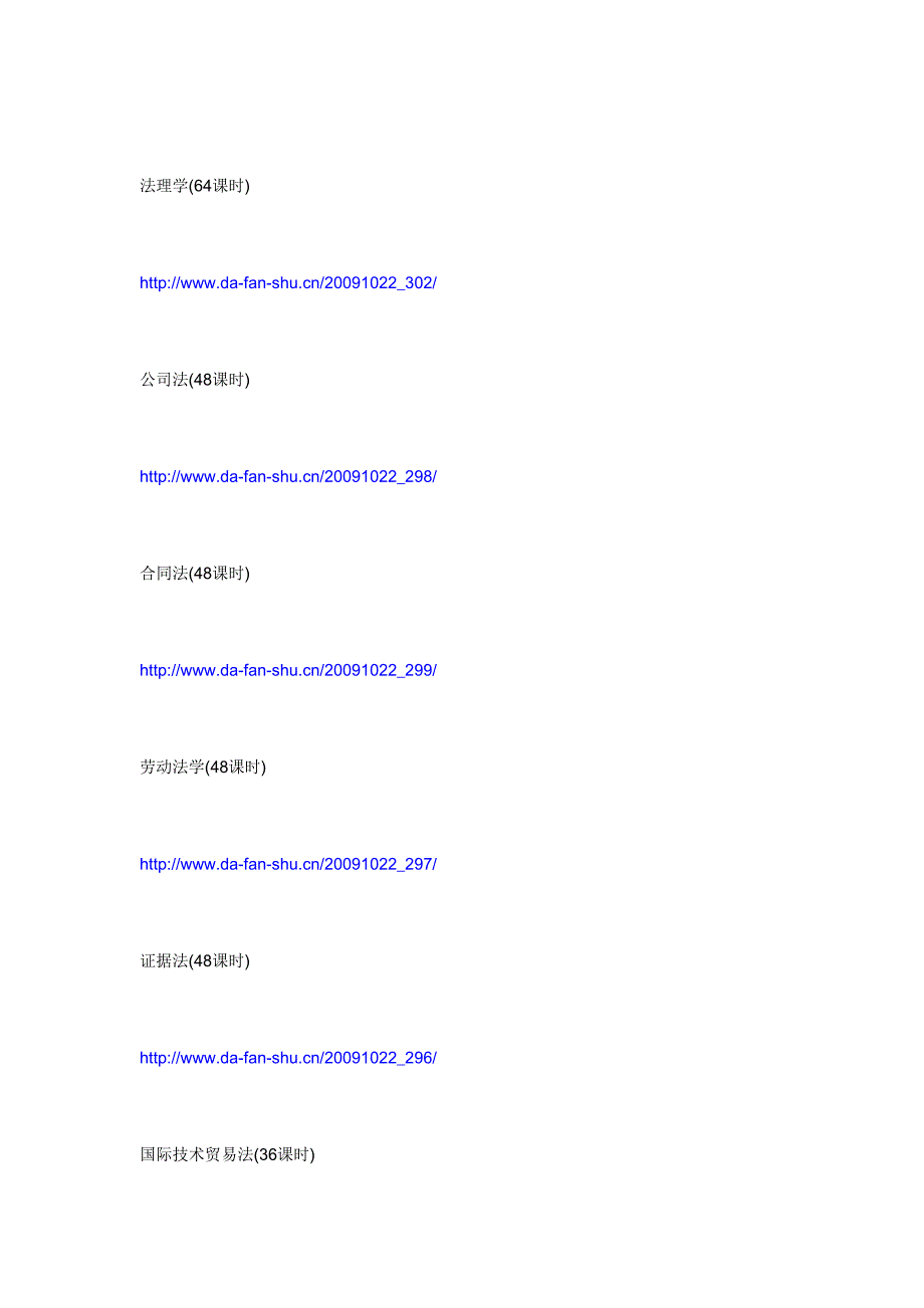 大学生自学网站一览表_第3页