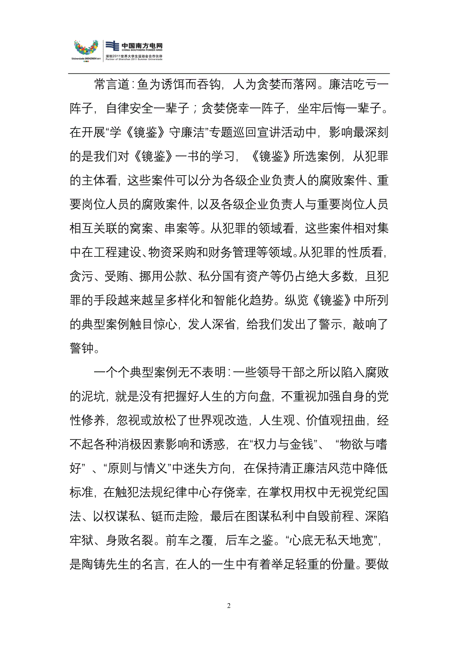 2006年浙江省知识产权保护状况_第2页