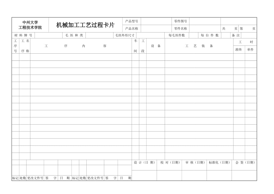 08机制2夹具设计new_第4页