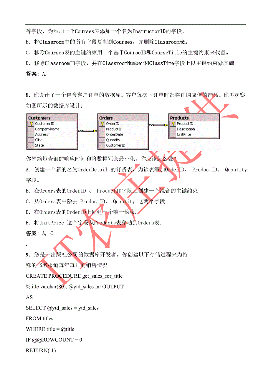 微软认证-SQL Server2000数据库程序设计_第4页