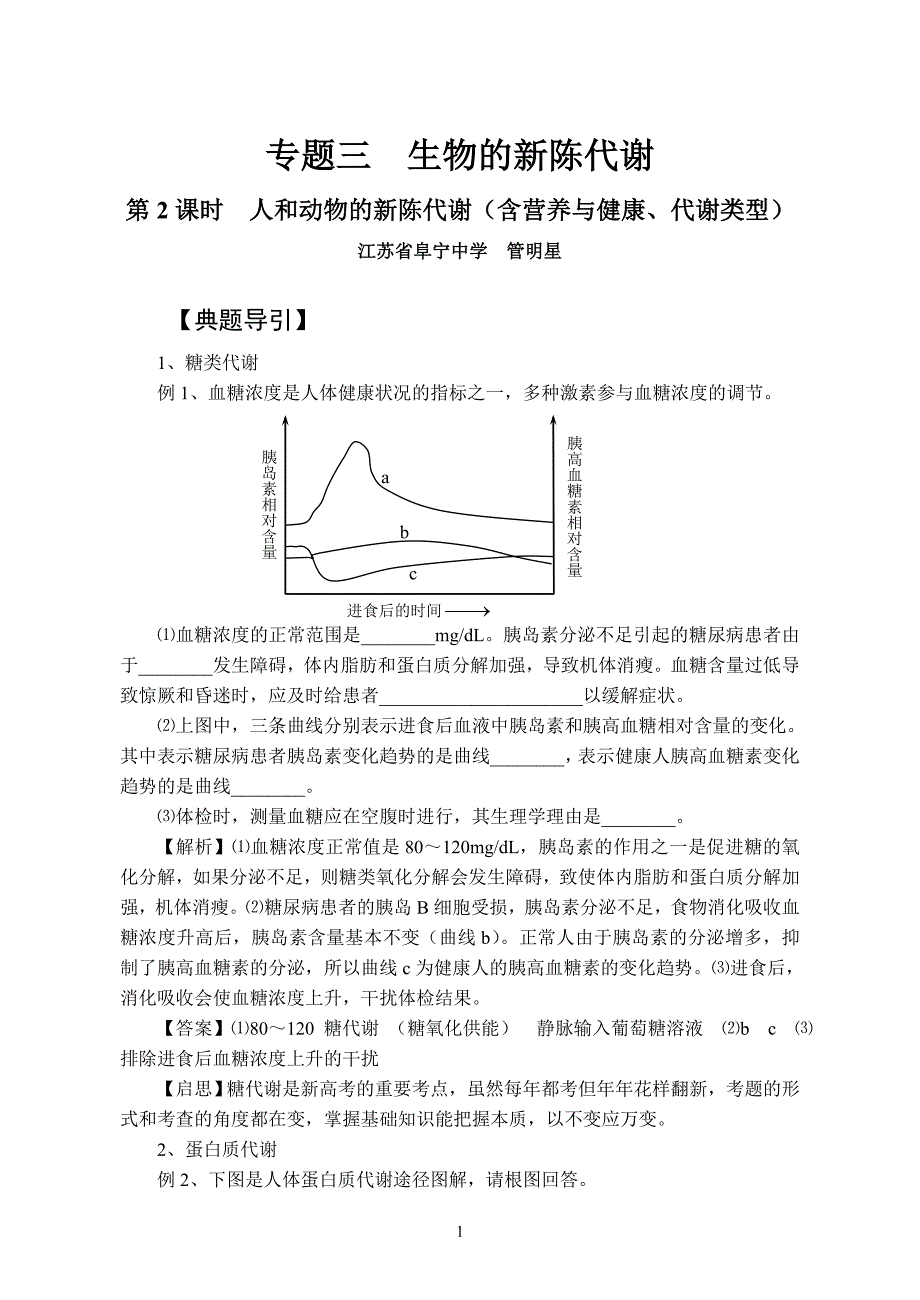 2014-2019年中国过氧化二异丙苯市场预测报告_第1页