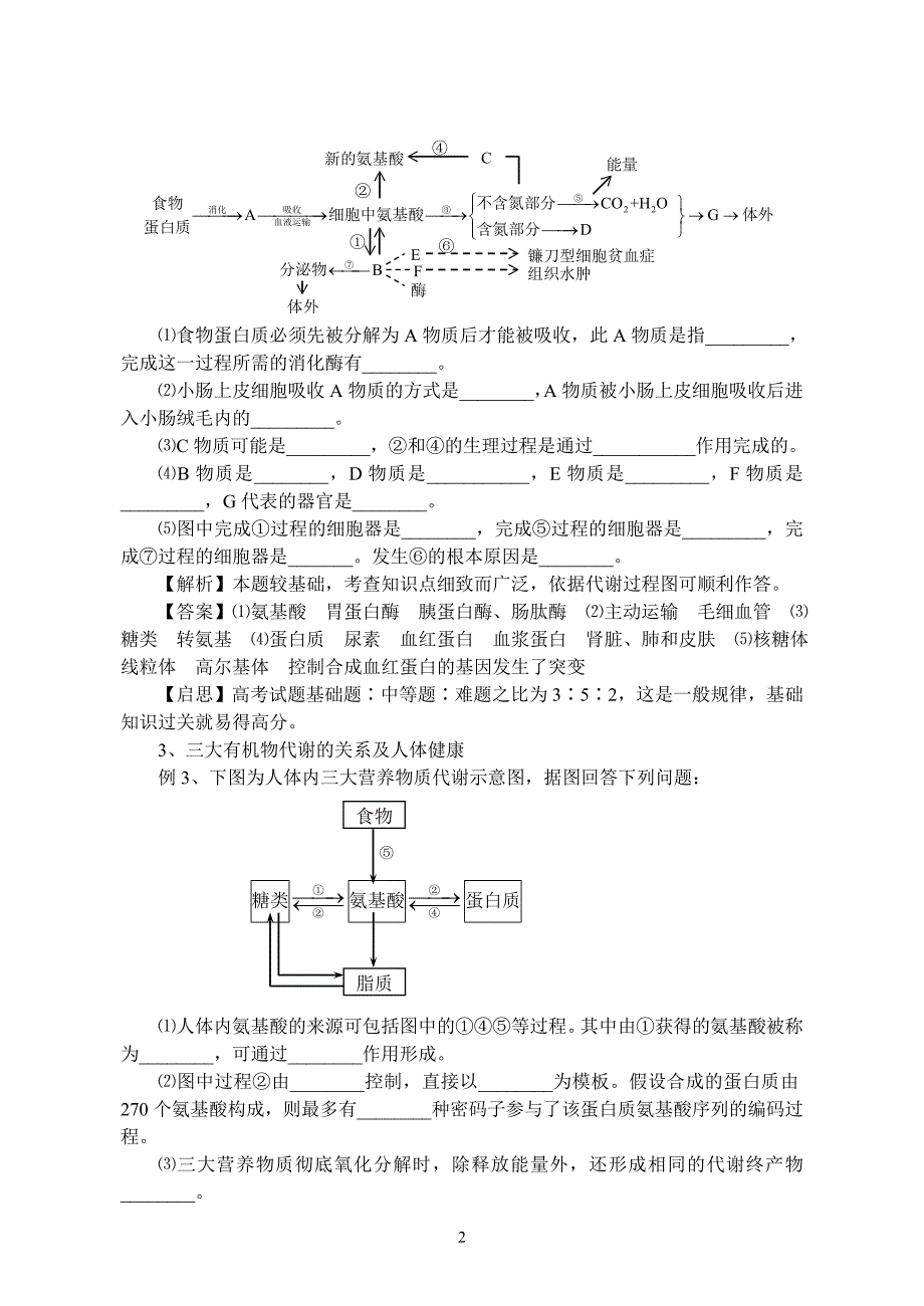 2014-2019年中国过氧化二异丙苯市场预测报告_第2页