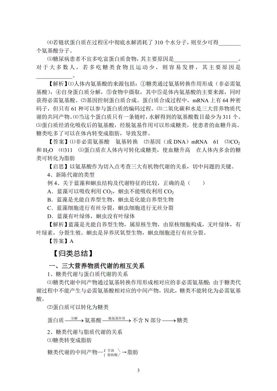 2014-2019年中国过氧化二异丙苯市场预测报告_第3页