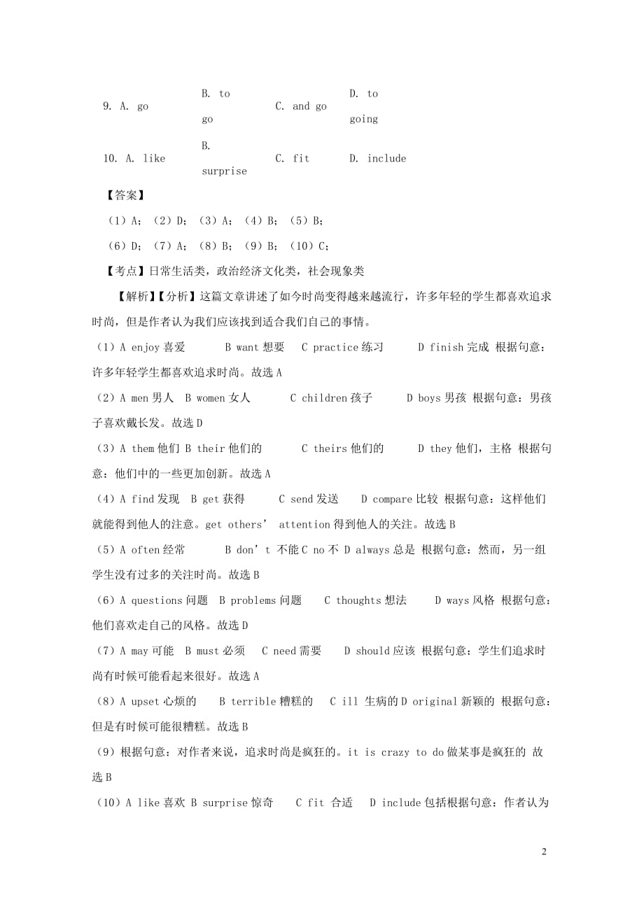 2019年中考英语二轮复习完形填空精优练题（3）_第2页