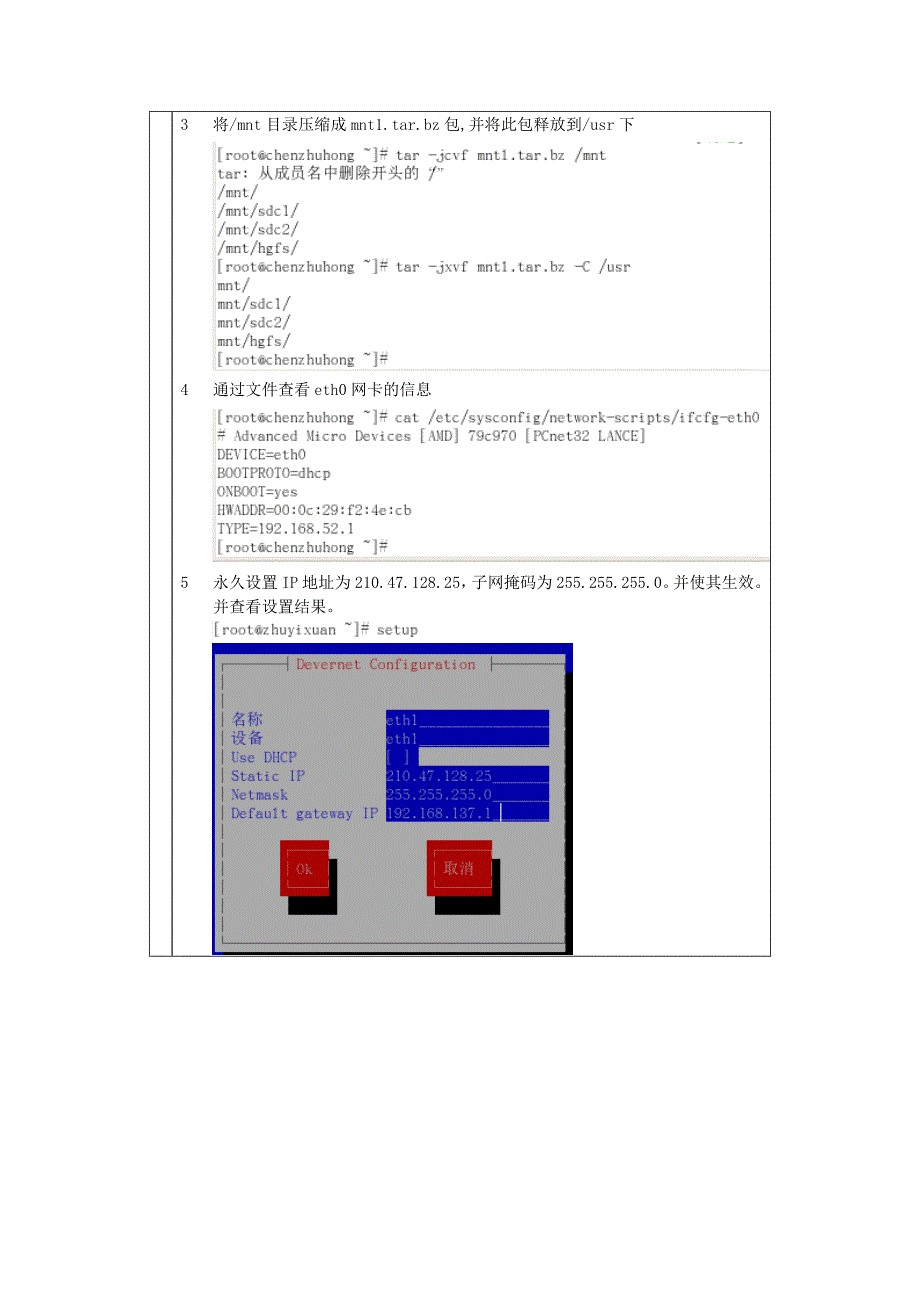 纺织品网站的设计与实现(ASP SQLSever2000)_第2页